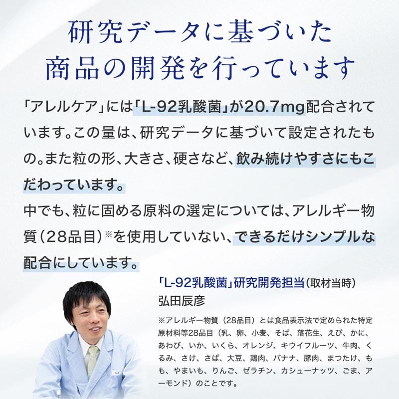 アサヒグループ食品 乳酸菌 サプリ アレルケア こども用 ぶどう味 60粒