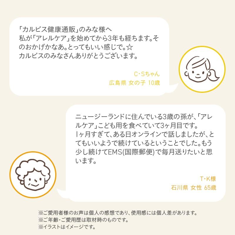 アサヒグループ食品 公式 アレルケア L-92乳酸菌 サプリメント アサヒグループ食品 公式 アレルケア L-92乳酸菌 サプリメント