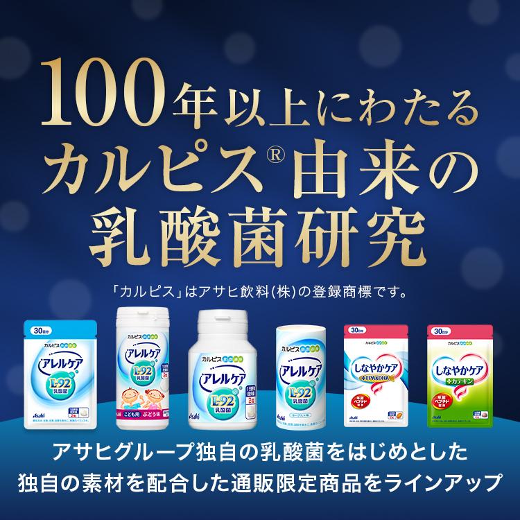 アサヒグループ食品 しなやかケア 120粒パウチ ラクトトリペプチド