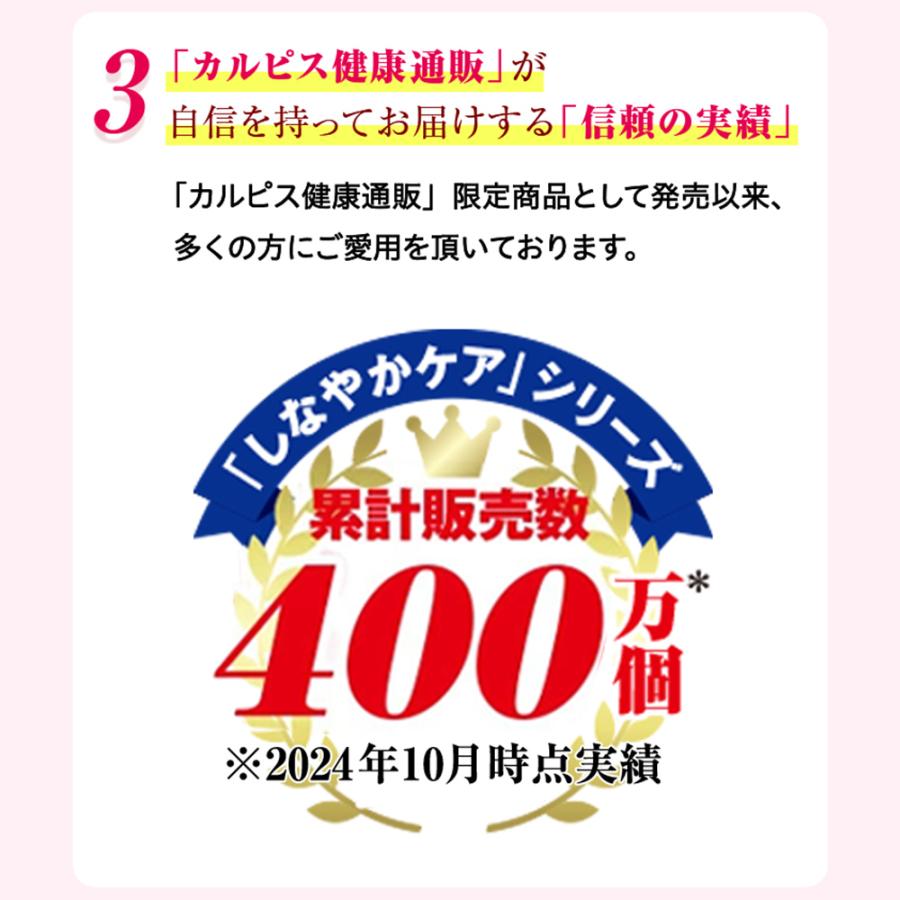 アサヒグループ食品 血圧 サプリ 公式 しなやかケア 90粒 30日分