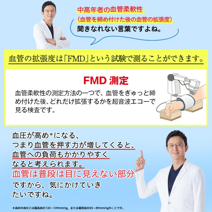 アサヒグループ食品 血圧 サプリ 公式 しなやかケア 90粒 30日分