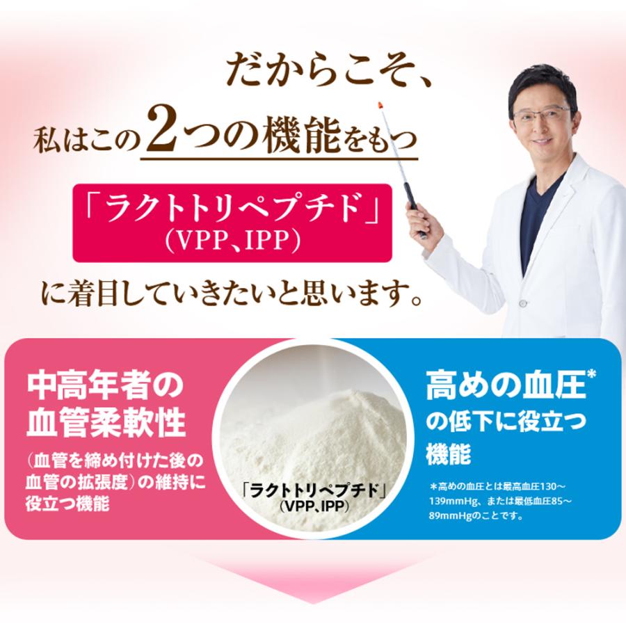 アサヒグループ食品 血圧 サプリ 公式 しなやかケア 90粒 30日分
