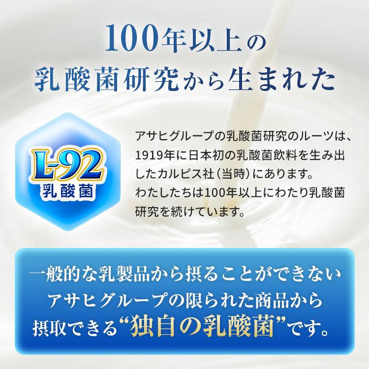 アサヒグループ食品 乳酸菌 免疫 サプリ 60粒 約30日分 免疫ピース＋