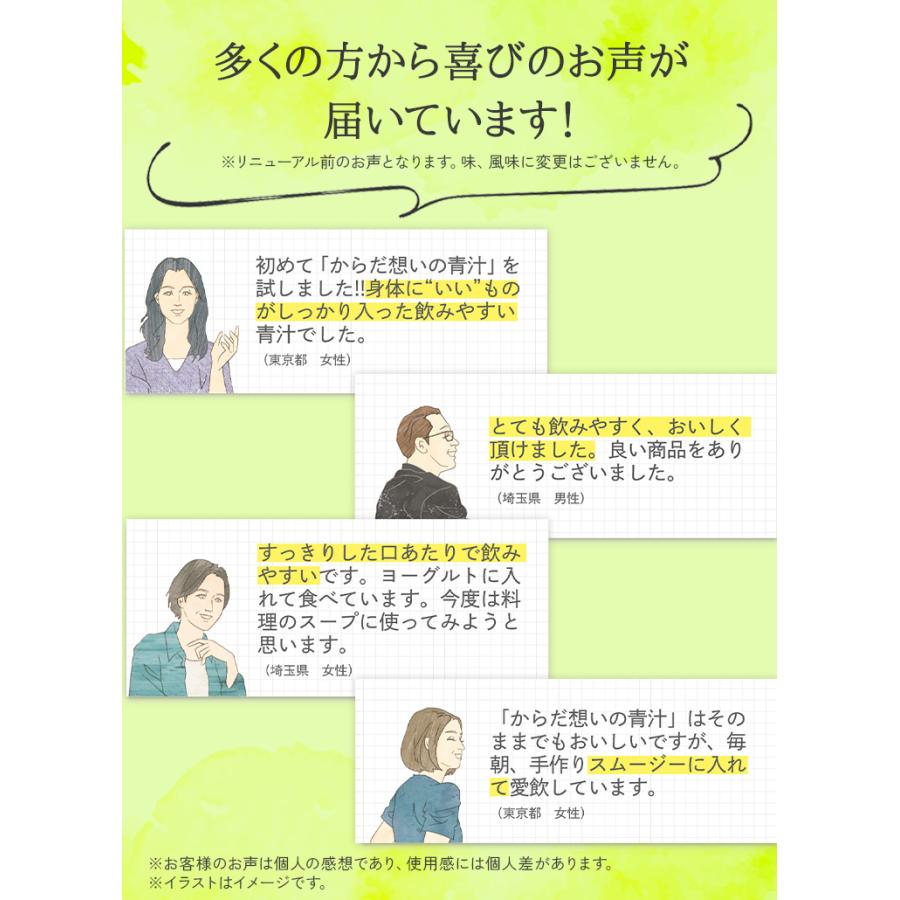 アサヒグループ食品 からだ想いの青汁 機能性表示食品 約30日分 健康な 