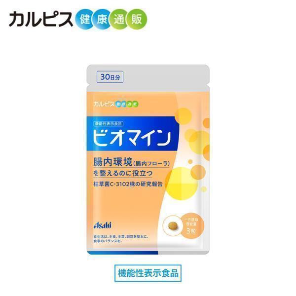 アサヒグループ食品 腸内フローラ サプリ ビオマイン 90粒パウチ 約30