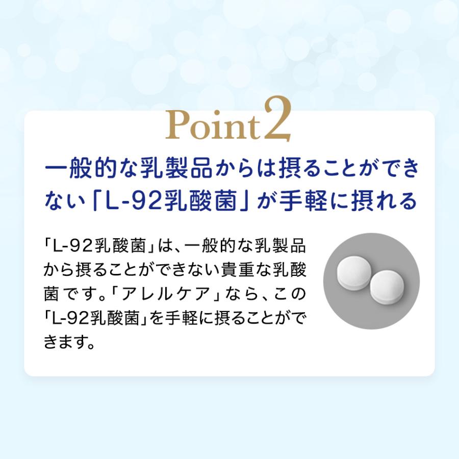 公式 アレルケア サプリ 60粒 パウチ 3個セット 菌 乳酸菌