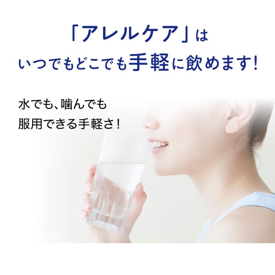 公式 アレルケア サプリ 60粒 パウチ 3個セット 菌 乳酸菌 サプリメント L92 l92 タブレット 食品 L-92乳酸菌 健康 カルピス健康通販 アサヒ｜asahicalpis-w｜17