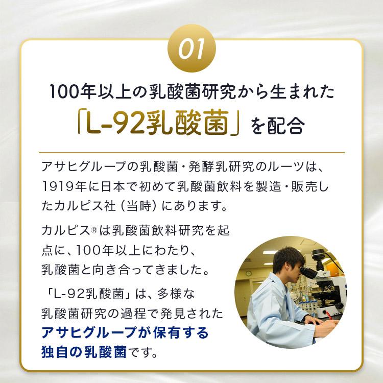 アサヒグループ食品 乳酸菌 サプリ サプリメント タブレット アサヒ
