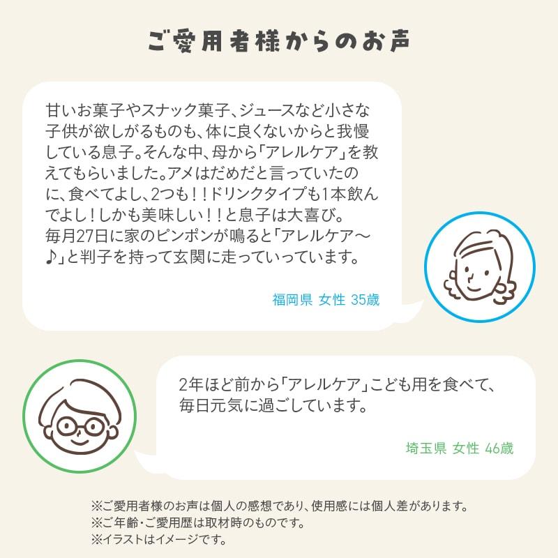 アサヒグループ食品 乳酸菌 サプリ こども サプリメント チュアブル