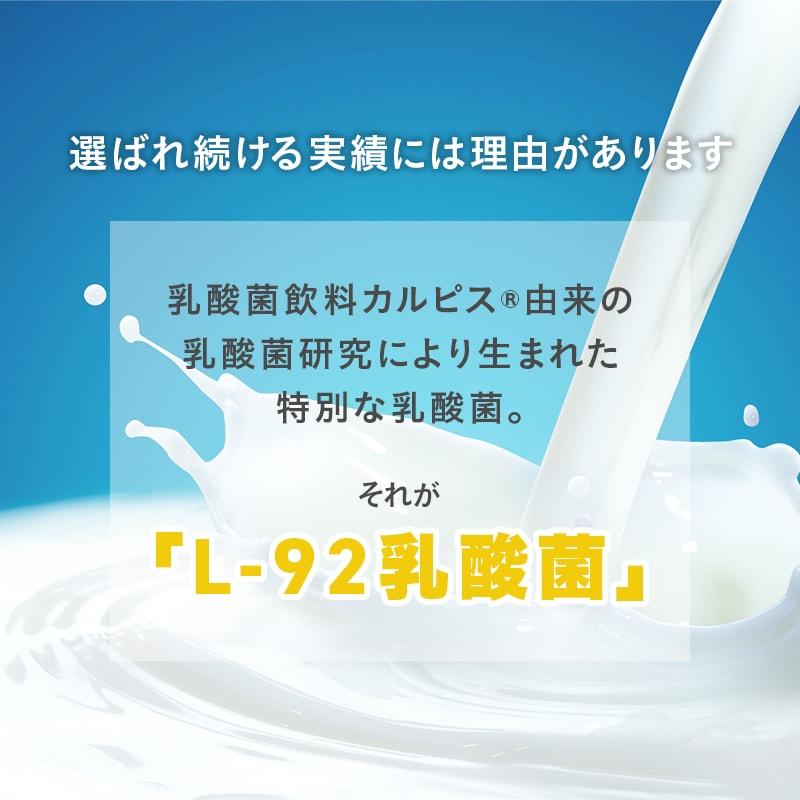 公式 アレルケア L-92乳酸菌 サプリメント 送料無料 60粒パウチ ＆ こども用 ぶどう味 各1個セット  乳酸菌 L92 l92 カルピス健康通販 アサヒ｜asahicalpis-w｜05