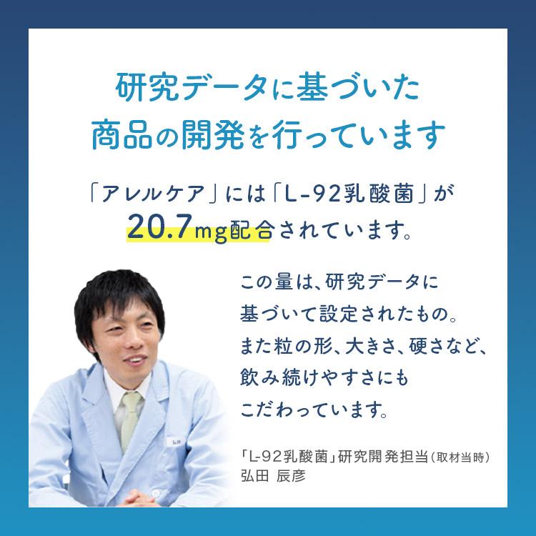 アサヒグループ食品 乳酸菌 サプリ サプリメント タブレット アサヒ