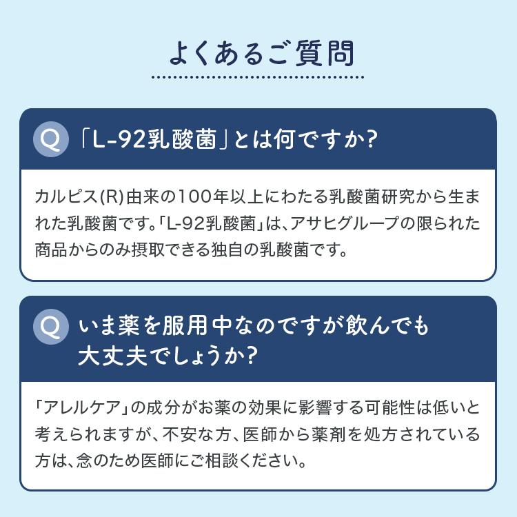 アサヒグループ食品 乳酸菌 サプリ サプリメント タブレット アサヒ