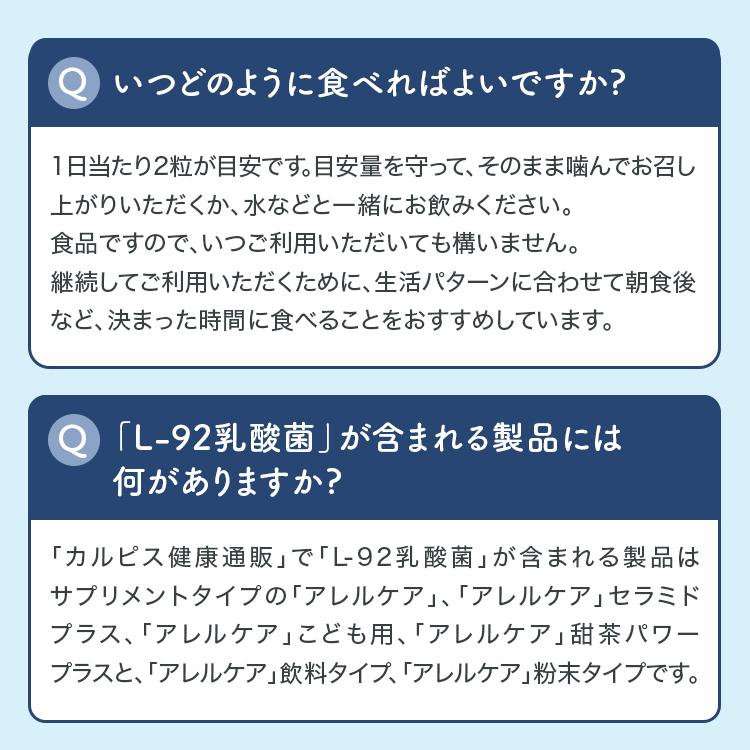 アレルケアボトル6個セット アサヒグループ食品 乳酸菌 サプリ サプリメント タブレット アサヒ