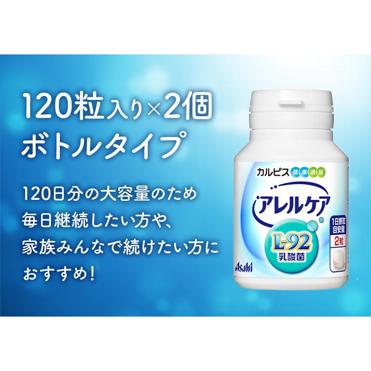 カルピス　アレルケア Amazon | アレルケア カルピス 乳酸菌 サプリメント 60粒パウチ 長年の
