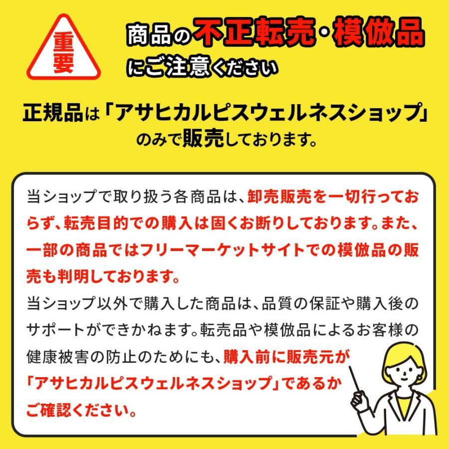アサヒグループ食品 乳酸菌 サプリ サプリメント タブレット アサヒ