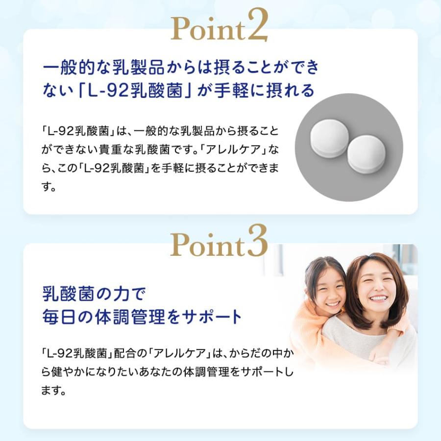 アサヒグループ食品 乳酸菌 サプリ公式 アレルケア 120粒ボトル2個