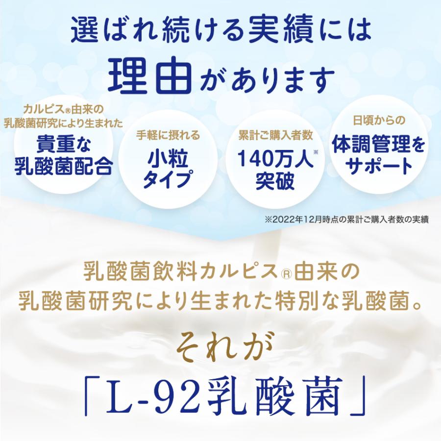 残りわずか！在庫限り超価格 公式 アレルケア サプリ 60粒 パウチ 6個セット 菌 乳酸菌 サプリメント L92 l92 タブレット 食品 L-92乳酸菌 健康 カルピス健康通販 アサヒ