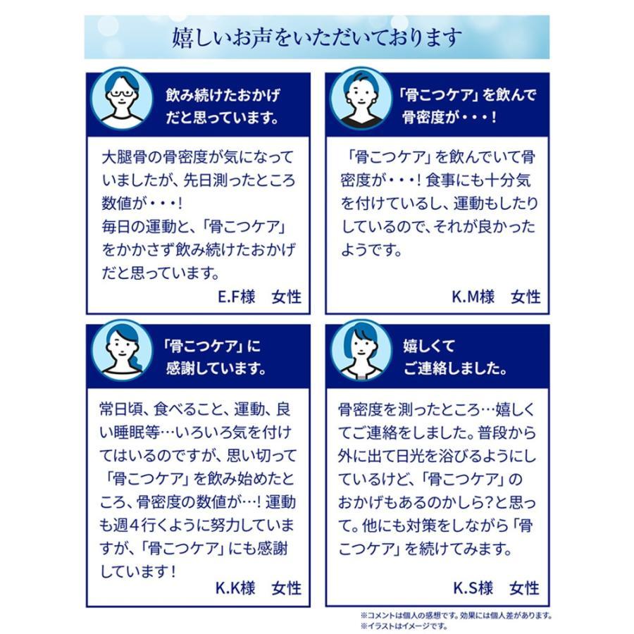 アサヒグループ食品 骨密度 サプリ 膝関節 骨こつケア 90粒 4個セット