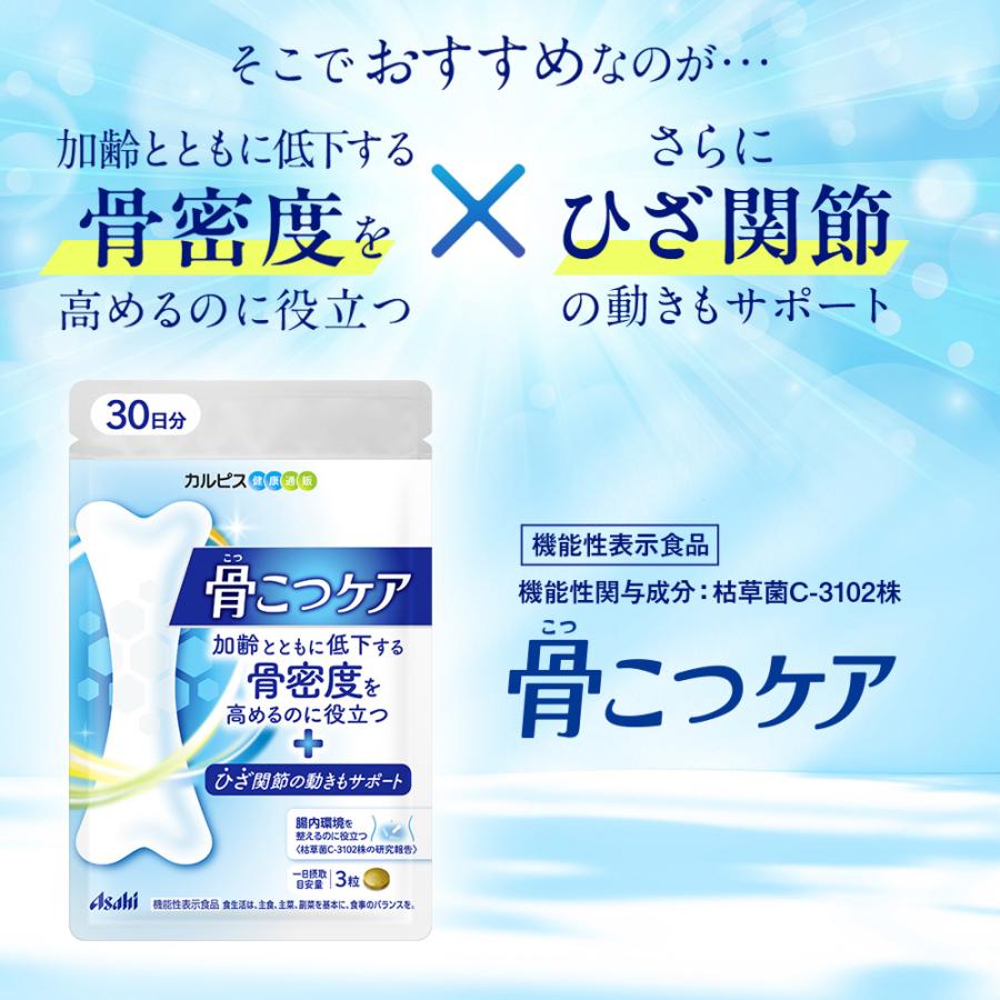 アサヒグループ食品 公式 骨こつケア 90粒 6個セット 180日分