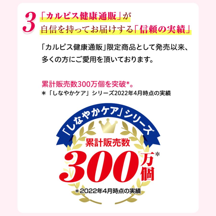 公式 しなやかケア　サプリ　90粒　パウチ　2個セット　ラクトトリペプチド　VPP　IPP　血管柔軟性　血圧　機能性表示食品 アサヒ｜asahicalpis-w｜16