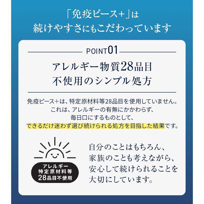 アサヒグループ食品 乳酸菌 免疫 サプリ 2個セット 約60日分 免疫