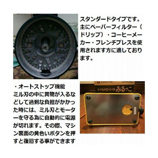 送料無料! コーヒー豆 180g 付  FUJI・みるっこ  レッド DX R-220 スタンダード お試しコーヒーセットの画像
