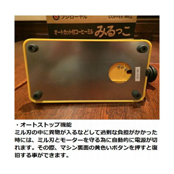 富士珈機 コーヒー豆 180g 付 FUJI・みるっこ イエロー DX R-220