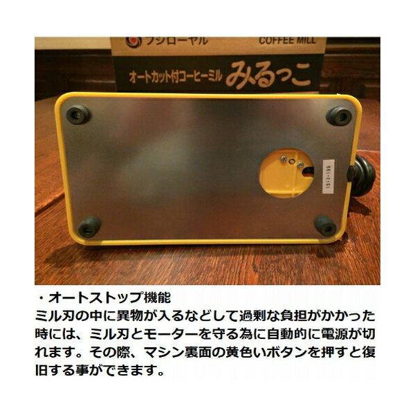 エスプレッソ用 送料無料 コーヒー豆 180g 付  FUJI・みるっこ  レッド DX R-220 激安 新品 カット臼 お試しコーヒーセットの画像