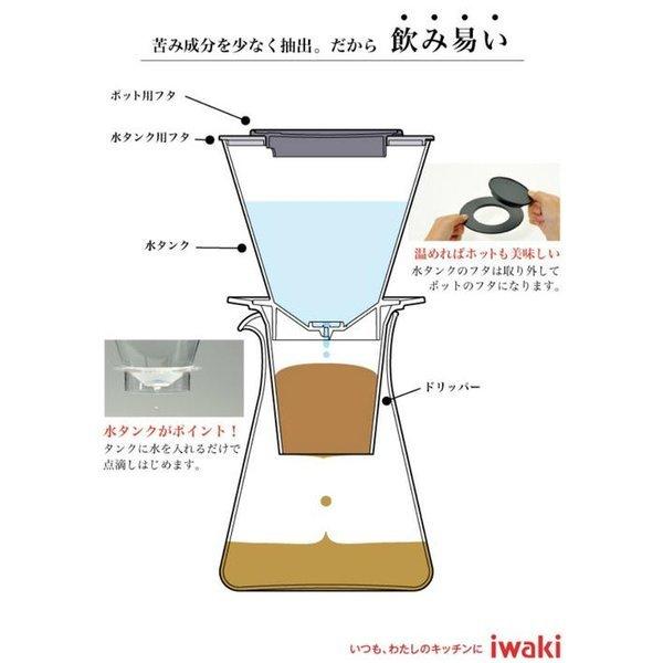 お買い得 イワキ iwaki ウォータードリップコーヒーサーバー 440ml K8644-CL | 保存容器　アイスコーヒー　水出しコーヒー｜asahicoffee｜04