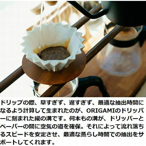 ORIGAMI 新色入荷!! 【コーヒー専門・メーカー代理店】 選べる ORIGAMI 新色入荷!! 【コーヒー専門・メーカー代理店】 選べる