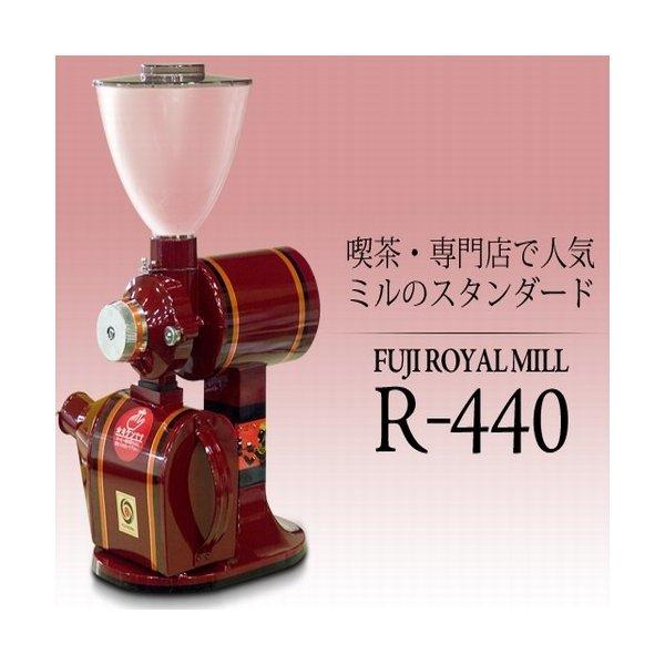 新品ホッパー&蓋　フジローヤル　R-440 コーヒーミル　カリタ　ハイカットミル R-440 交換部品 ミル部品 R-440用 ホッパー *蓋(フタ) は付いていませ