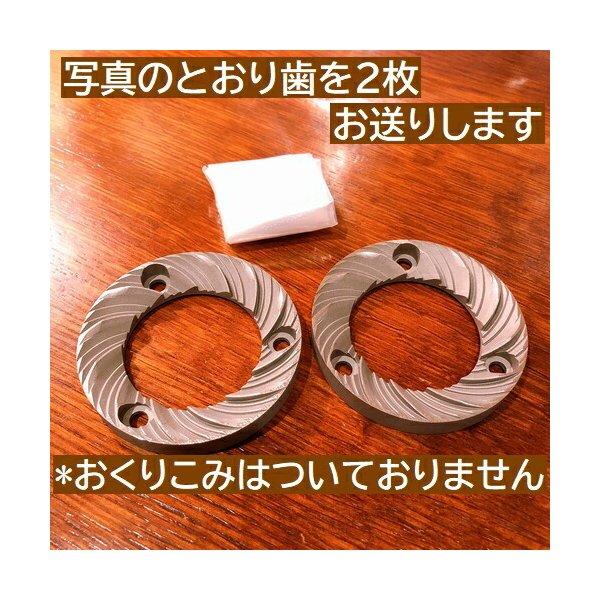 ロイヤル 送料無料 ミル部品 R-220 みるっこ用替え刃 カット臼歯