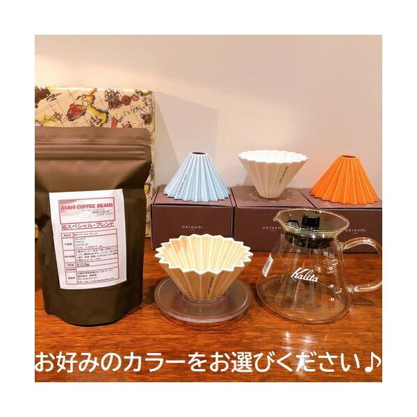 ORIGAMI（オリガミ） 【コーヒー専門店】 おうちカフェセット