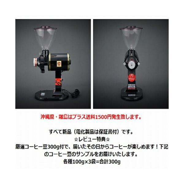 富士珈機 送料無料 FUJI ROYAL R-440 スタンダード 業務用コーヒーミル