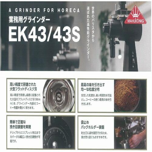 Champion 送料無料 マルケニッヒ(マールクニック) EK43S ショップ 