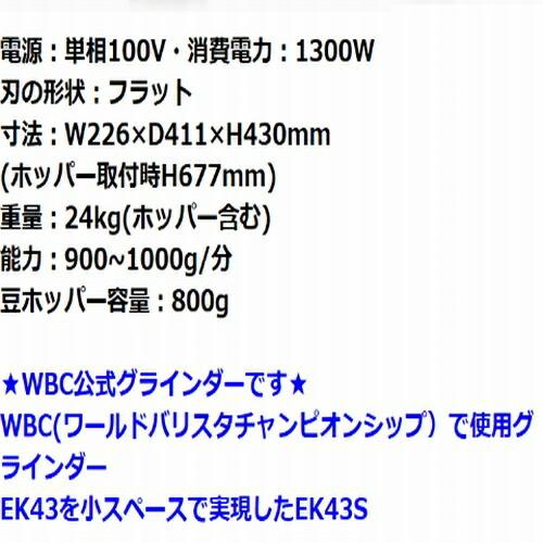 Champion 送料無料 マルケニッヒ(マールクニック) EK43S ショップ 