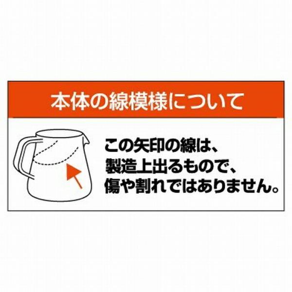 三洋産業 CAFEC　カフェック TCS-400 樹脂製コーヒーサーバー 400ml〈1〜2杯用〉｜asahicoffee｜04