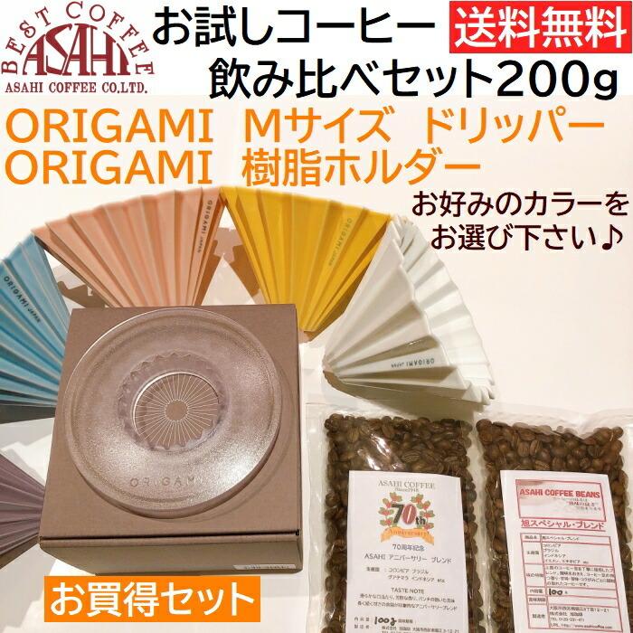 コーヒー器具セット　オリガミ　Hario Glass Coffee Server with HARIO – ORIGAMI Online Store