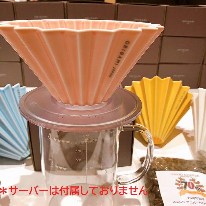 樹脂ホルダーセット 送料無料 Origami オリガミ ドリッパー Mサイズ 2 4人用 箱付 お試しコーヒーセット 100g 2種類 0g お買い得セット 旭珈琲 Yahoo 店 通販 Yahoo ショッピング