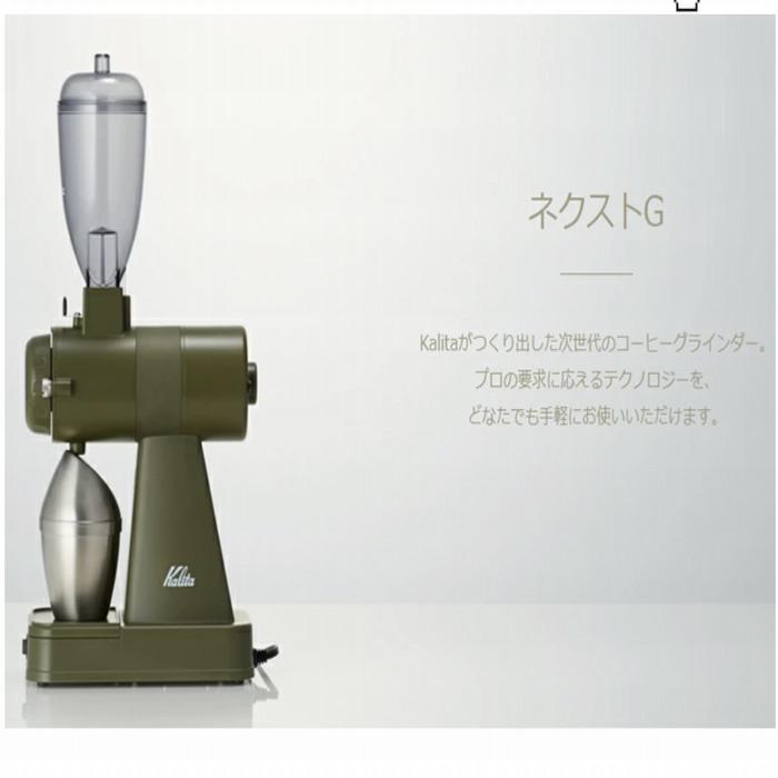 Kalita（カリタ） 送料無料! ネクストG2 コーヒー豆 飲み比べ300g 付