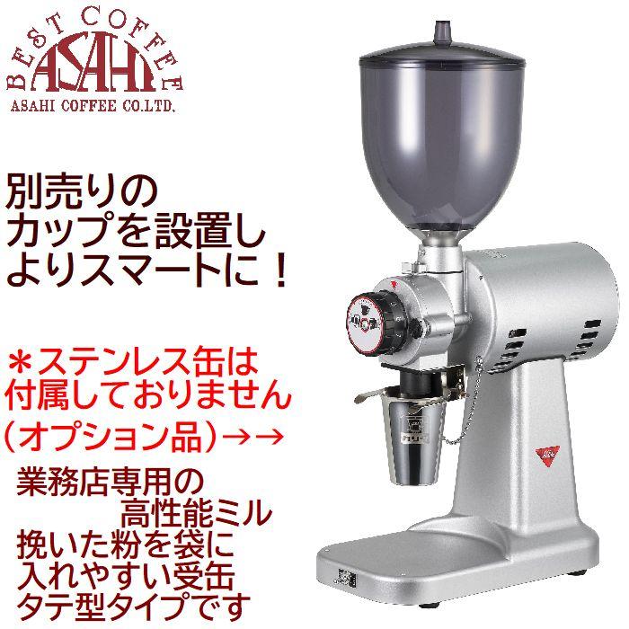 Kalita（カリタ） 特注品 送料無料 ハイカットミル タテ型 シルバー