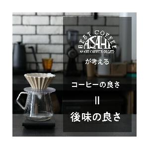 Kalita（カリタ） コーヒー豆 飲み比べ180g 付☆ 現行品 電動コーヒー