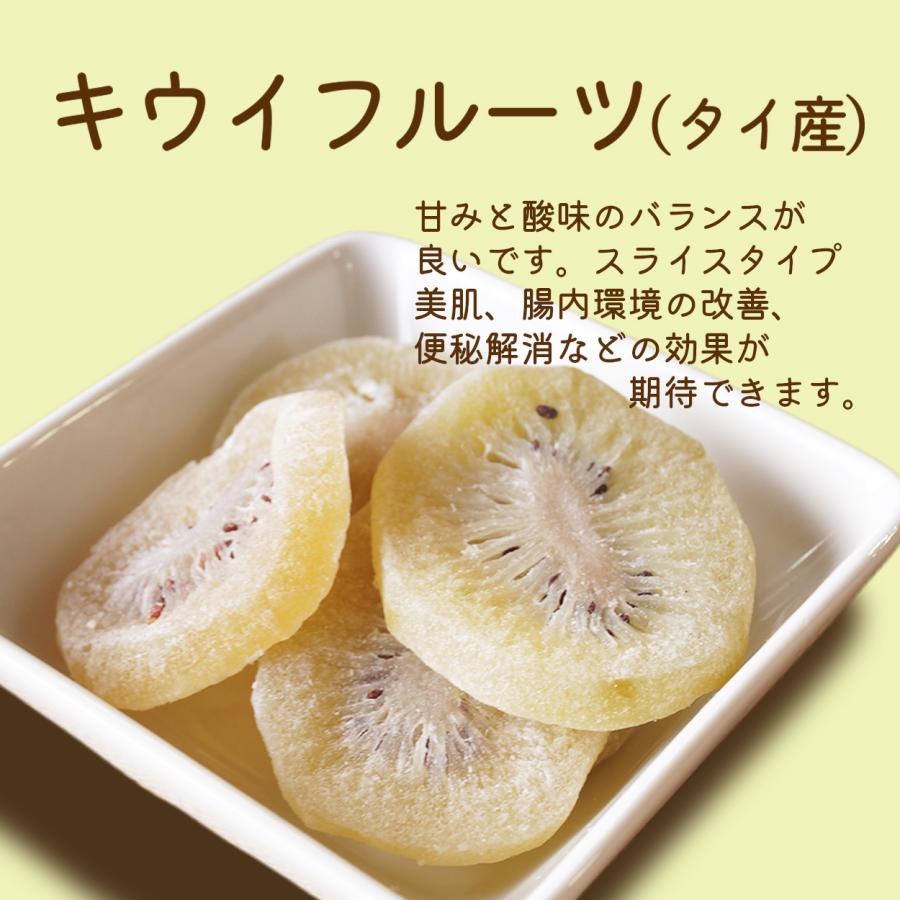ドライキウイフルーツ タイ産 65g（平袋） ドライフルーツ キウイ