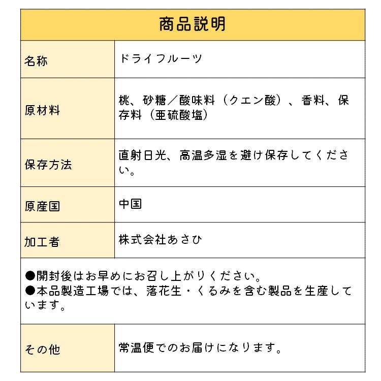 ドライピーチ　干もも　中国産　２ｋｇ（１ｋｇ×２袋）　業務用　もも　桃　ピーチ　ドライフルーツ　健康　おやつ　製菓　製パン　大容量　お徳用｜asahidry-shopping｜02