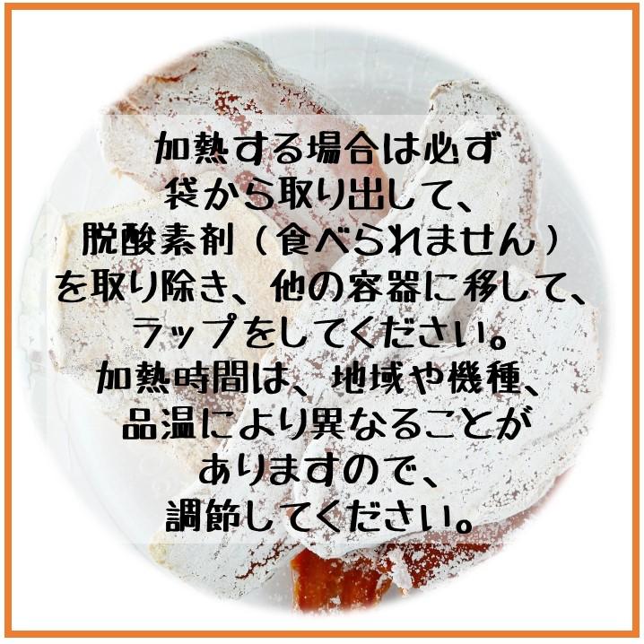 干しいも　中国産　スライスタイプ　１２０ｇ×３０袋　まとめ買い　干しいも　干し芋　ほしいも　スライス　平芋　添加物不使用　保存料不使用　砂糖不使用｜asahidry-shopping｜03