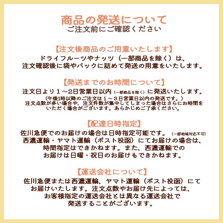 デリシャスミックス　３００ｇ（丸カップ） 　ナッツ　ミックスナッツ　バナナチップス　ドライフルーツ　ダイエット　美容　健康　おやつ　おつまみ　｜asahidry-shopping｜05