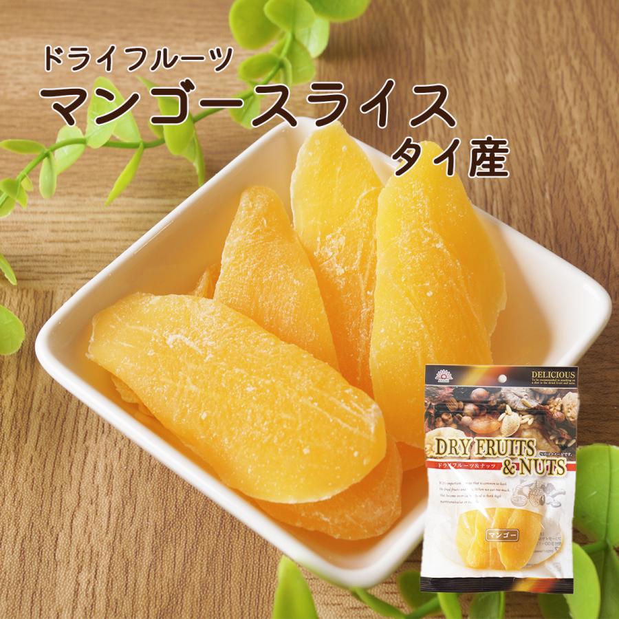 ドライマンゴー タイ産 30g（平袋） ドライフルーツ マンゴー