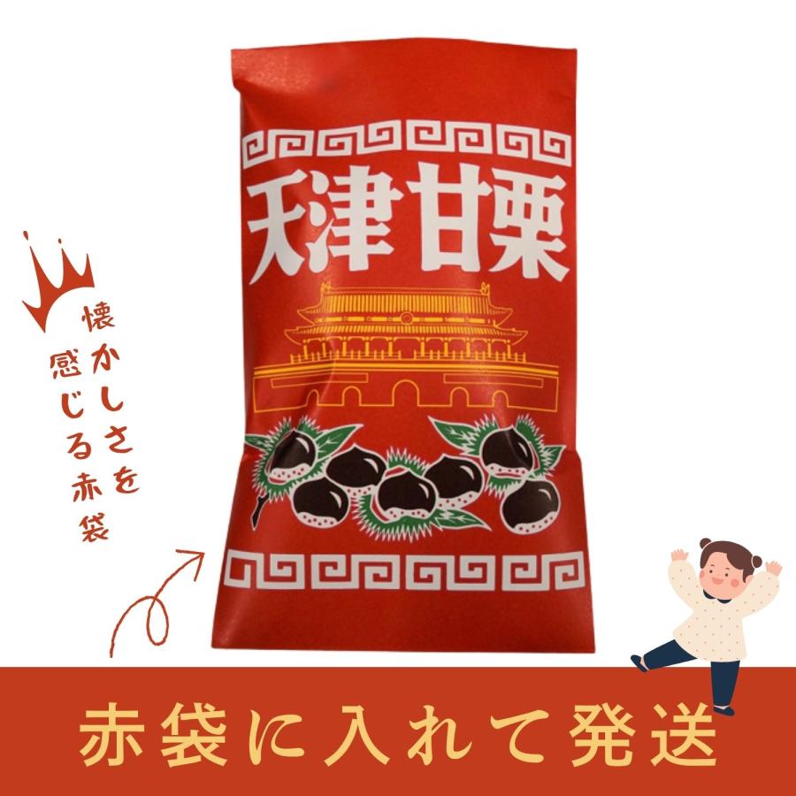 天津甘栗 赤袋 まとめ買い用 210g×5袋 栗 甘栗 焼栗 あまぐり