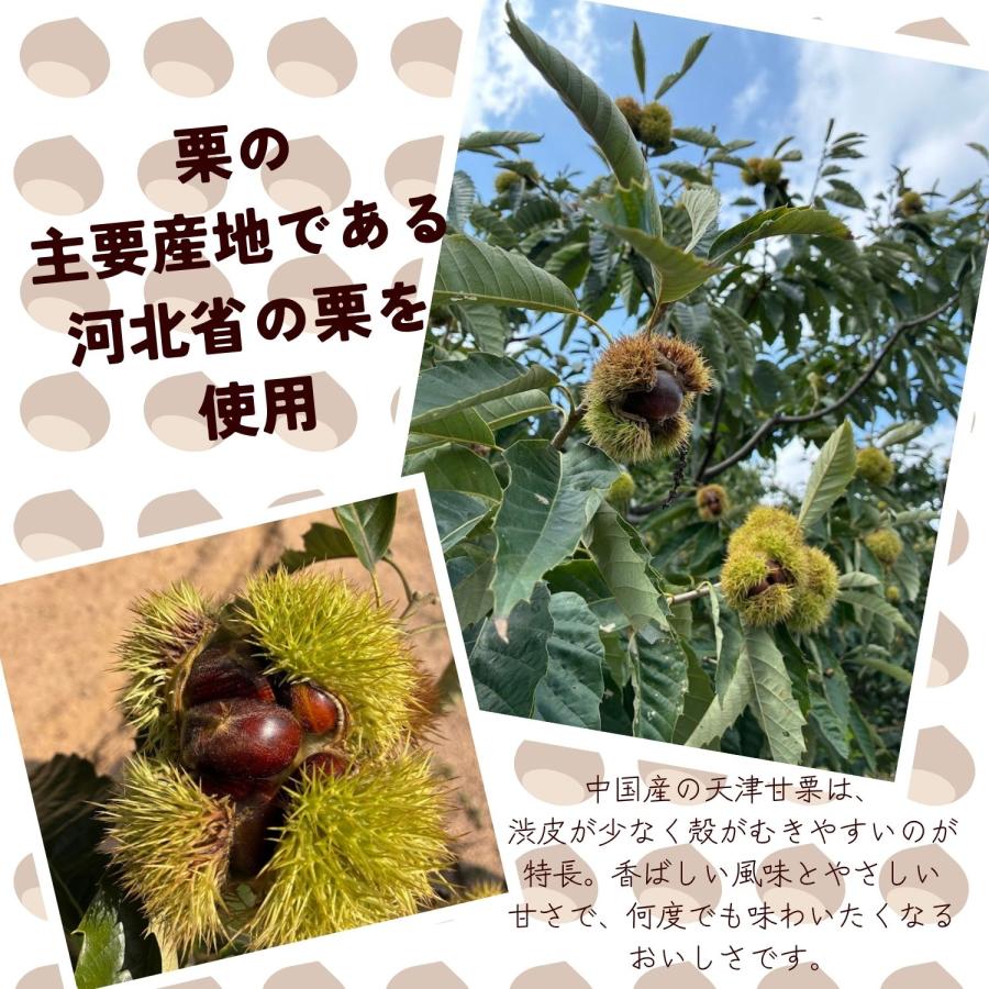 天津甘栗 赤袋 まとめ買い用 210g×5袋 栗 甘栗 焼栗 あまぐり