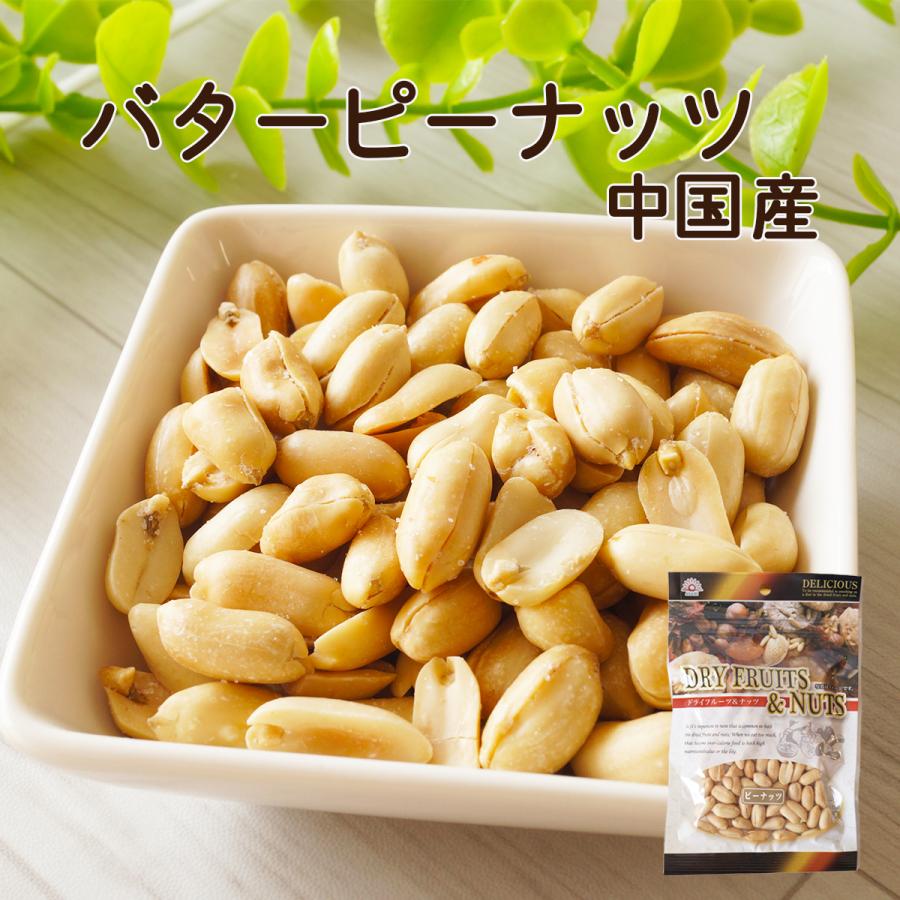 ！】【春物SALE中！】ピーナッツ バターピーナッツ 中国産 75g（平袋） 豆菓子 ナッツ バタピー